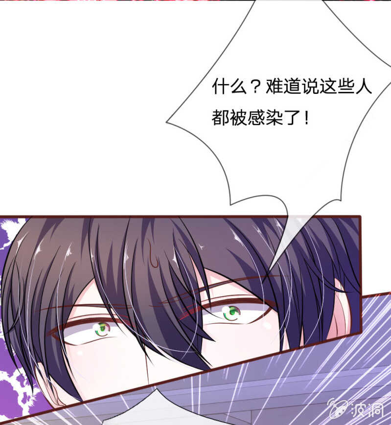 第88话 我一定会毁了你！-第86话