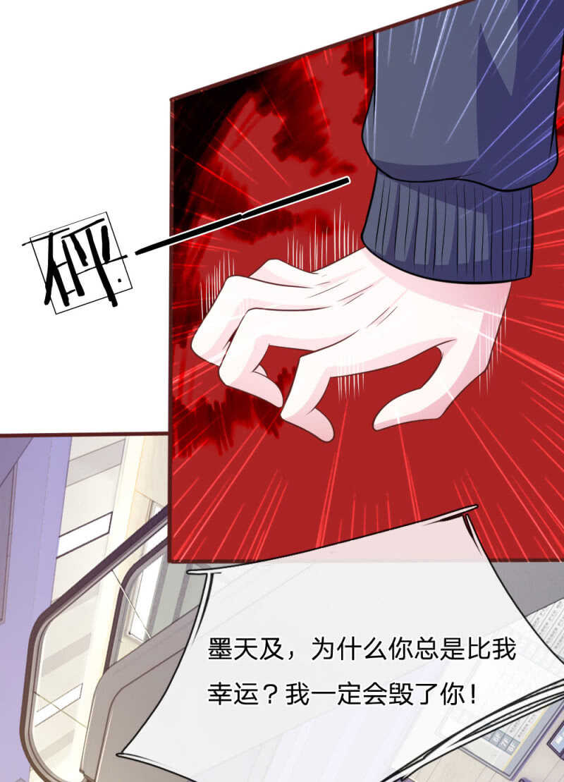 第88话 我一定会毁了你！-第86话