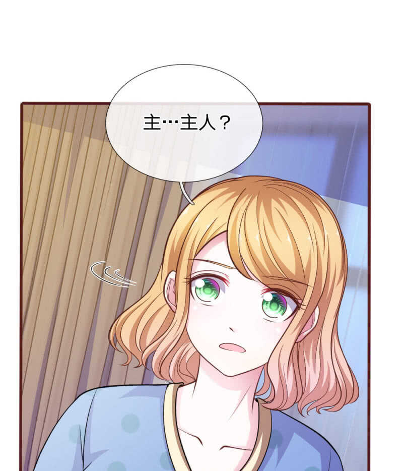 第88话 我一定会毁了你！-第86话