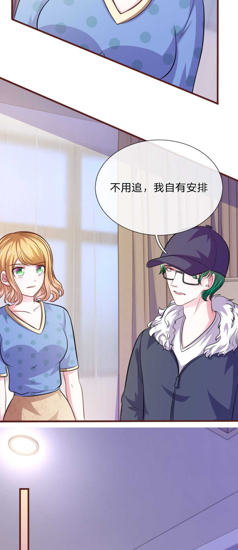 第88话 我一定会毁了你！-第86话