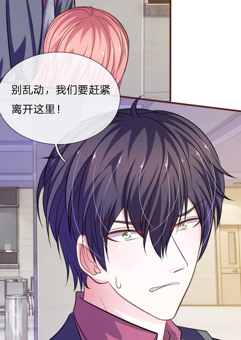 第88话 我一定会毁了你！-第86话