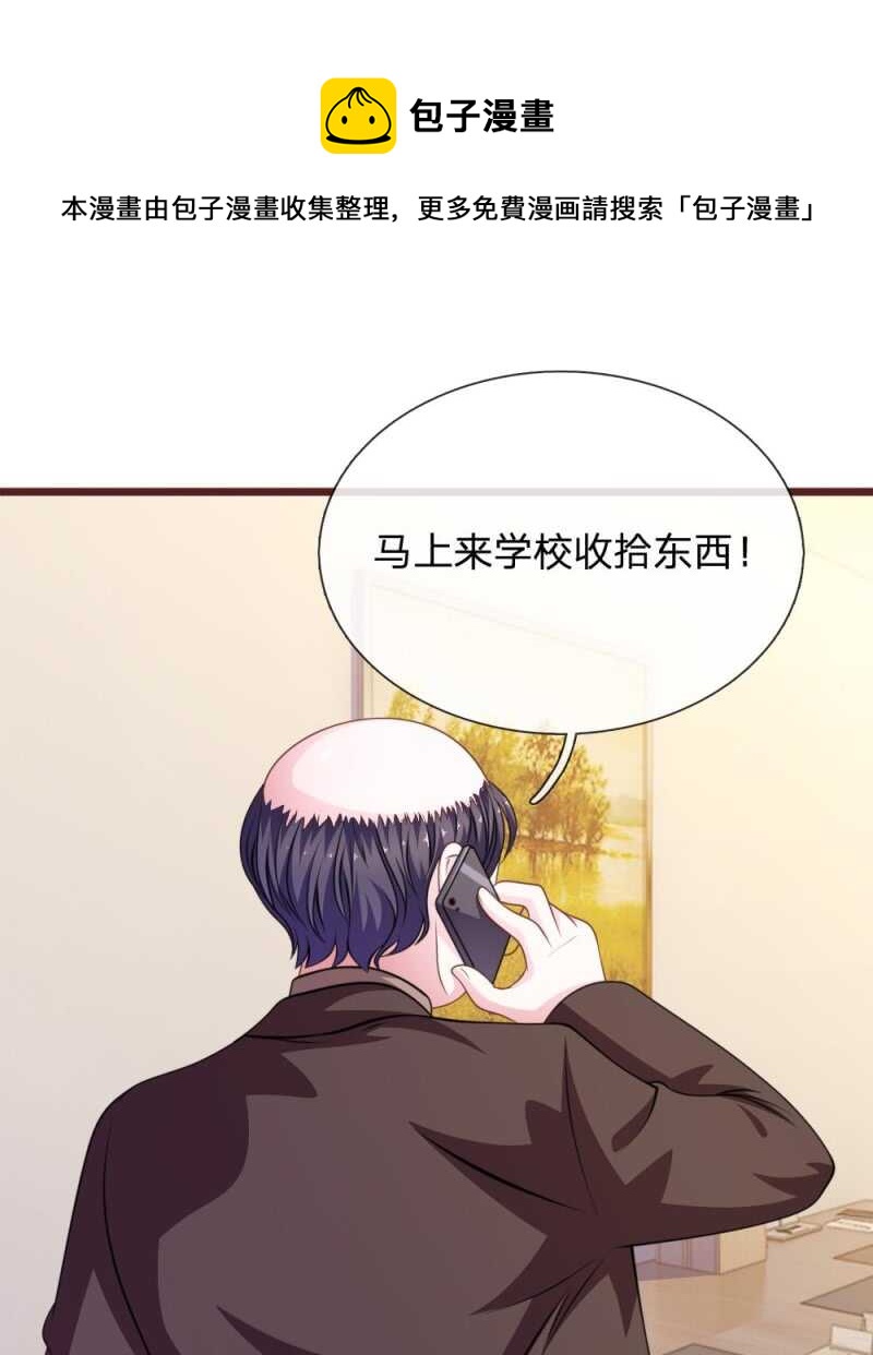 第92话 变故陡生-第90话