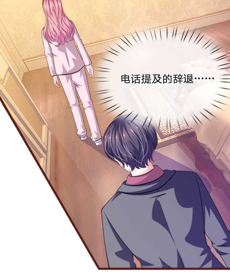 第92话 变故陡生-第90话