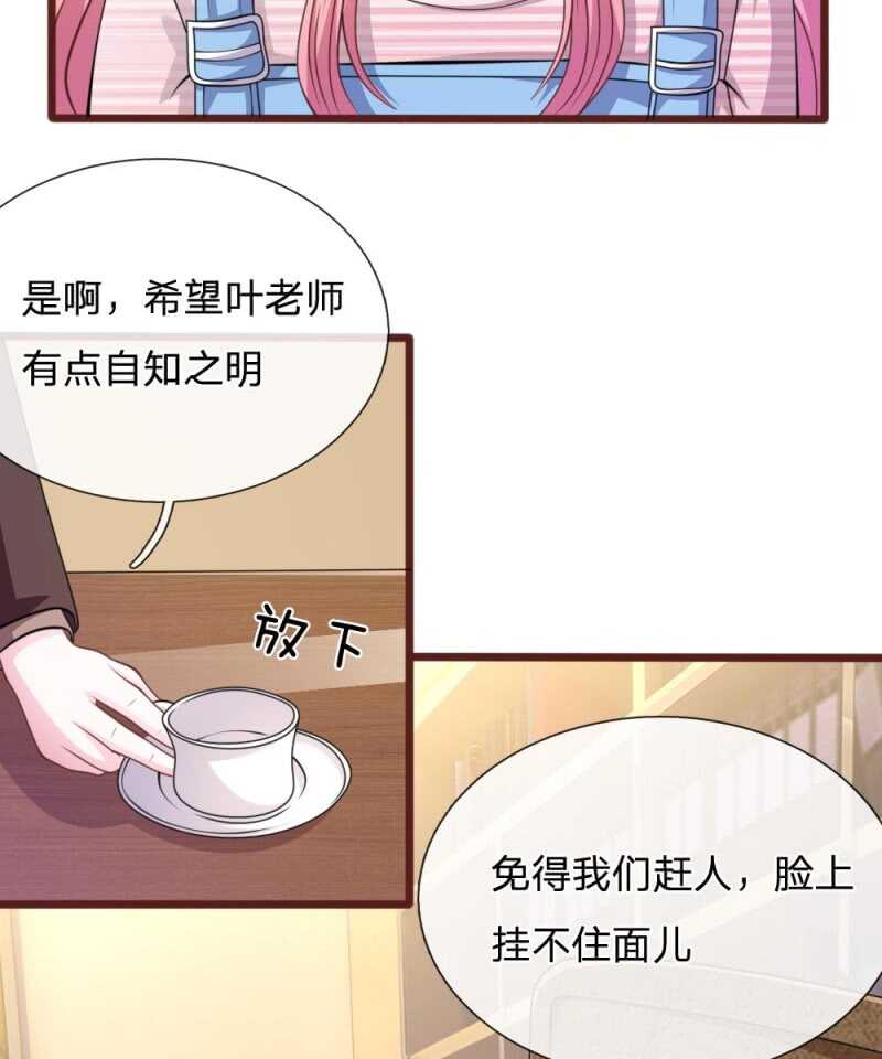 第92话 变故陡生-第90话