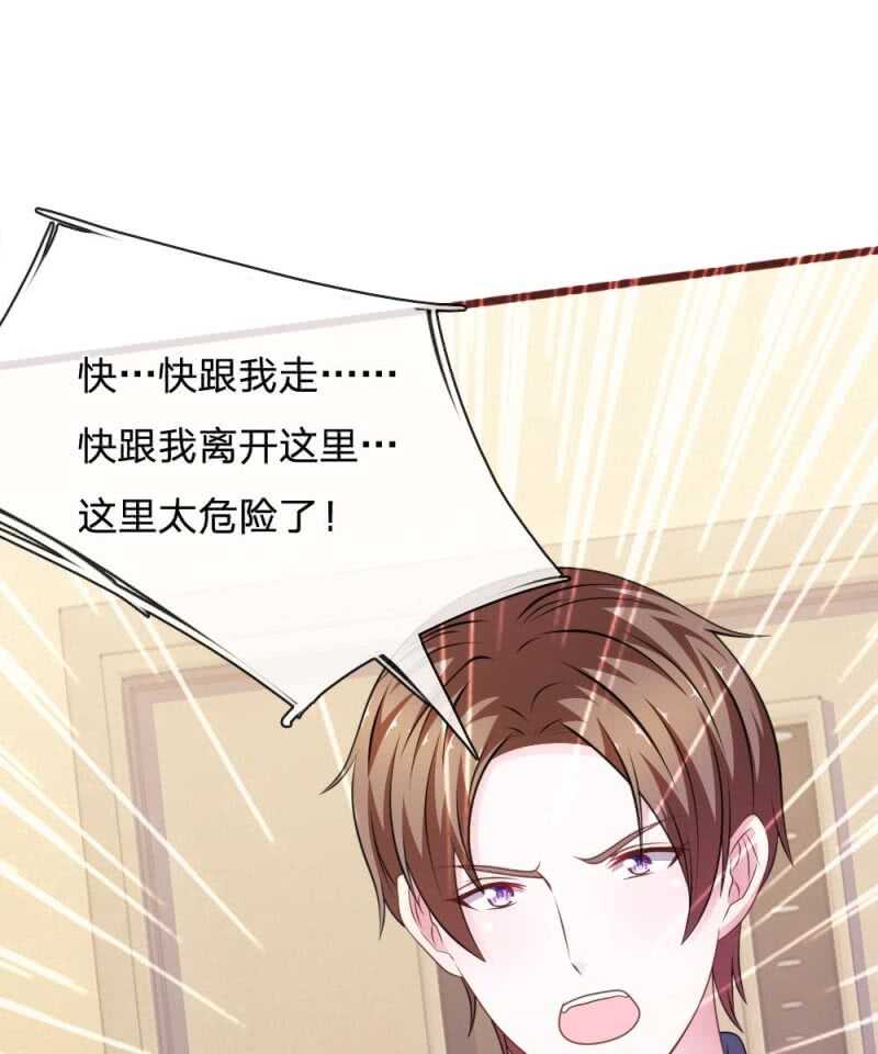 第96话 他说的是真的？-第94话