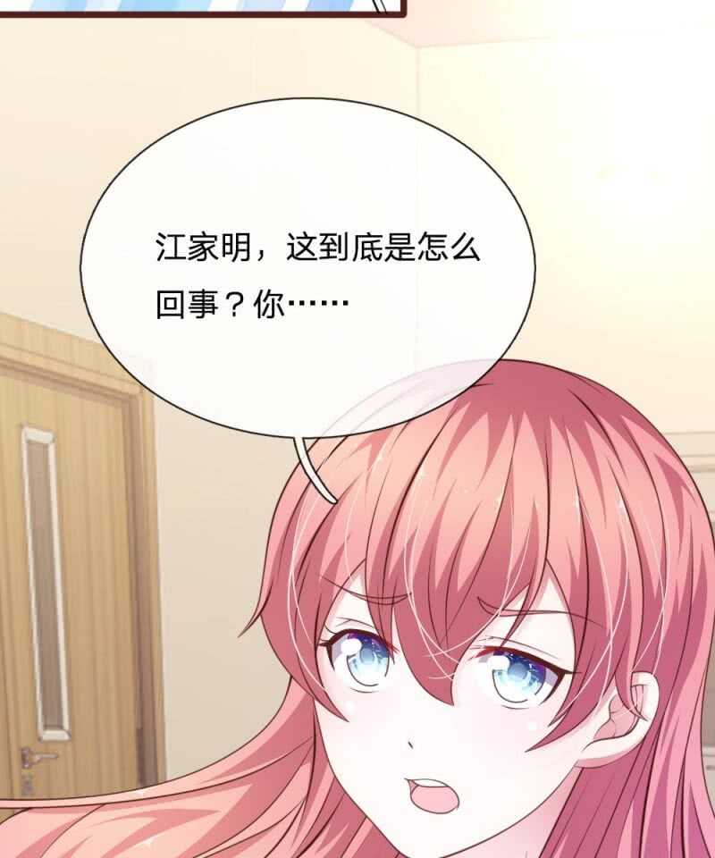 第96话 他说的是真的？-第94话