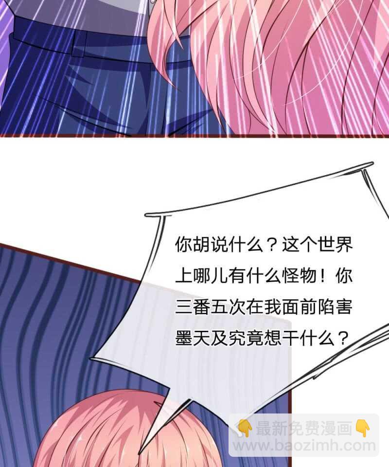 第96话 他说的是真的？-第94话