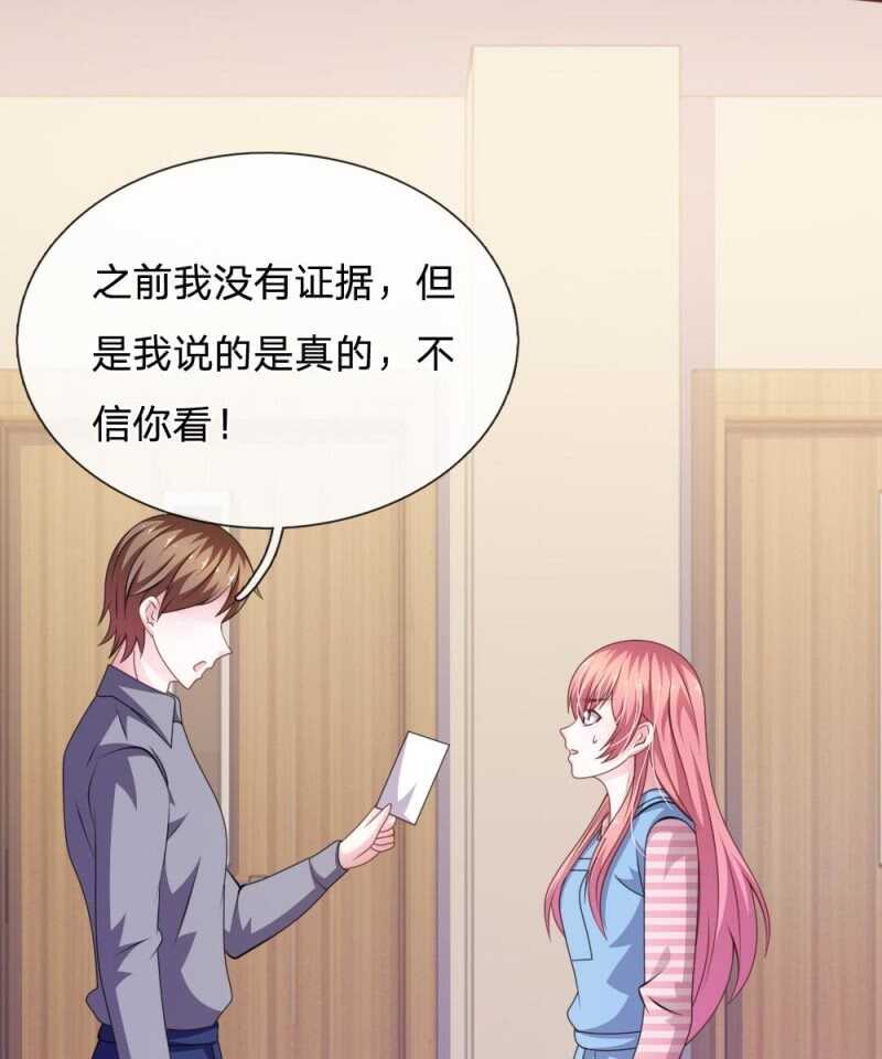 第96话 他说的是真的？-第94话