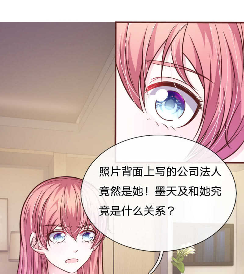 第98话 竟然是她 ！-第96话