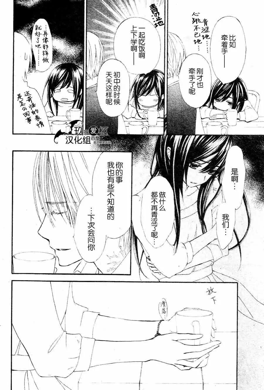 吸血鬼騎士memories - 新10回 - 6