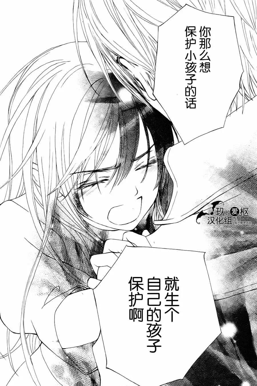 吸血鬼騎士memories - 新15回 - 6