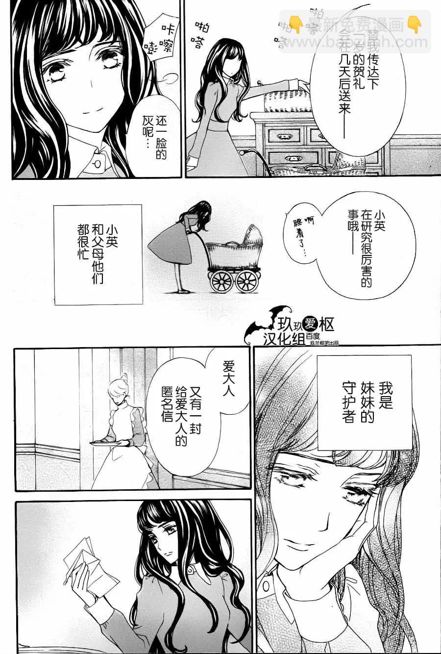 吸血鬼騎士memories - 新19話 - 5