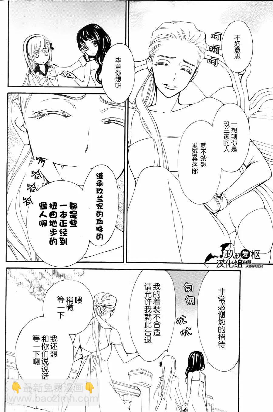 吸血鬼騎士memories - 新21話 - 3