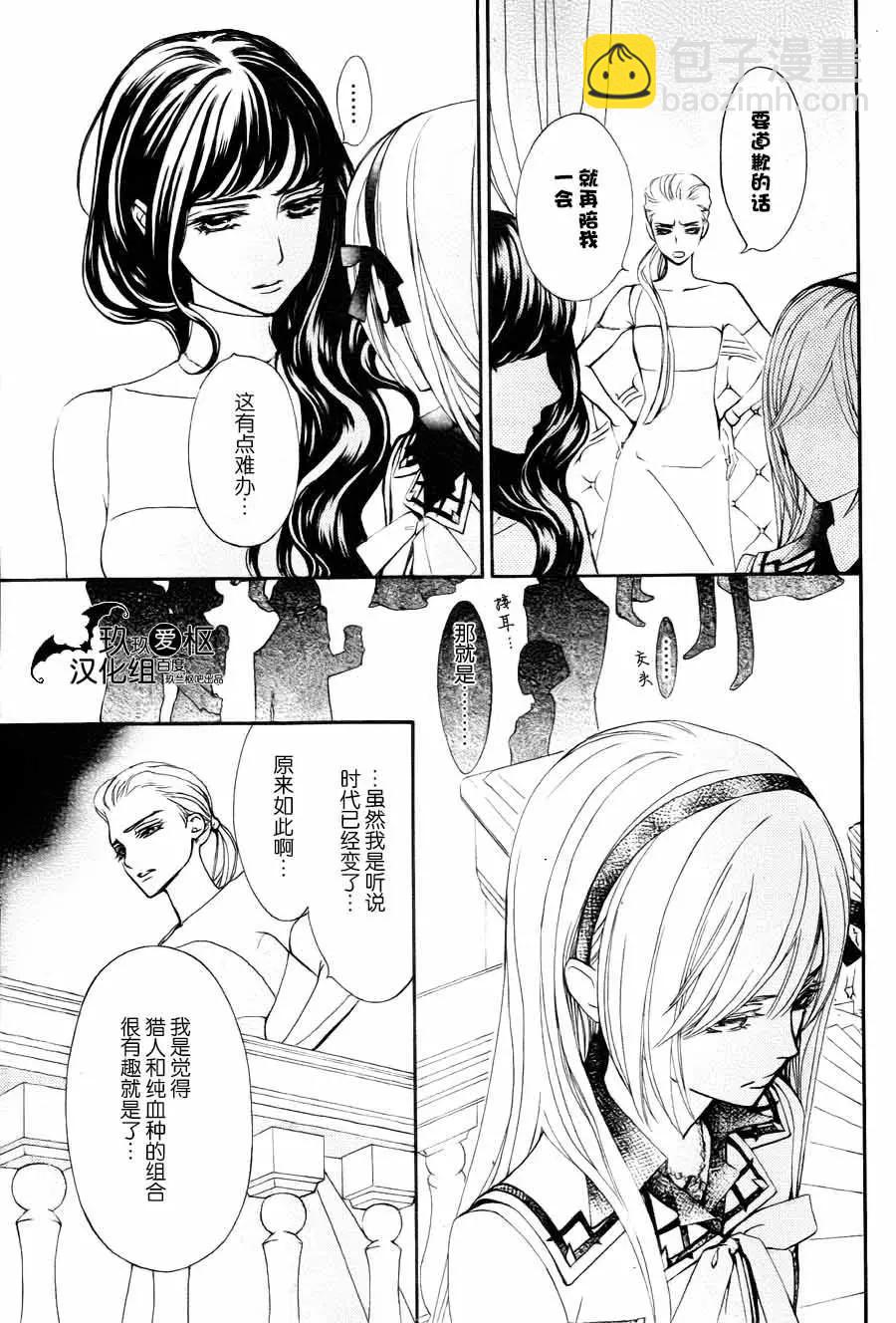 吸血鬼騎士memories - 新21話 - 4