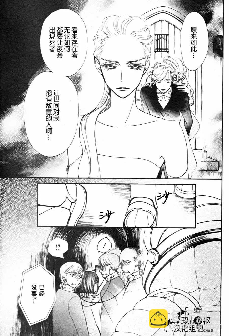 吸血鬼騎士memories - 新21話 - 5