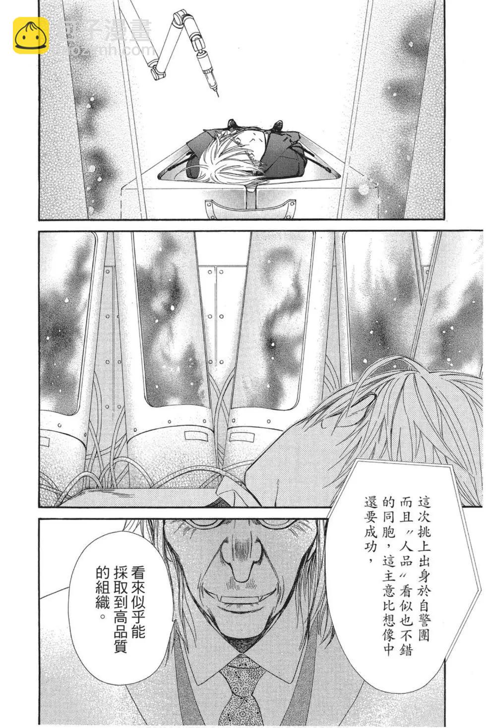 吸血鬼騎士memories - 第04卷(2/4) - 5