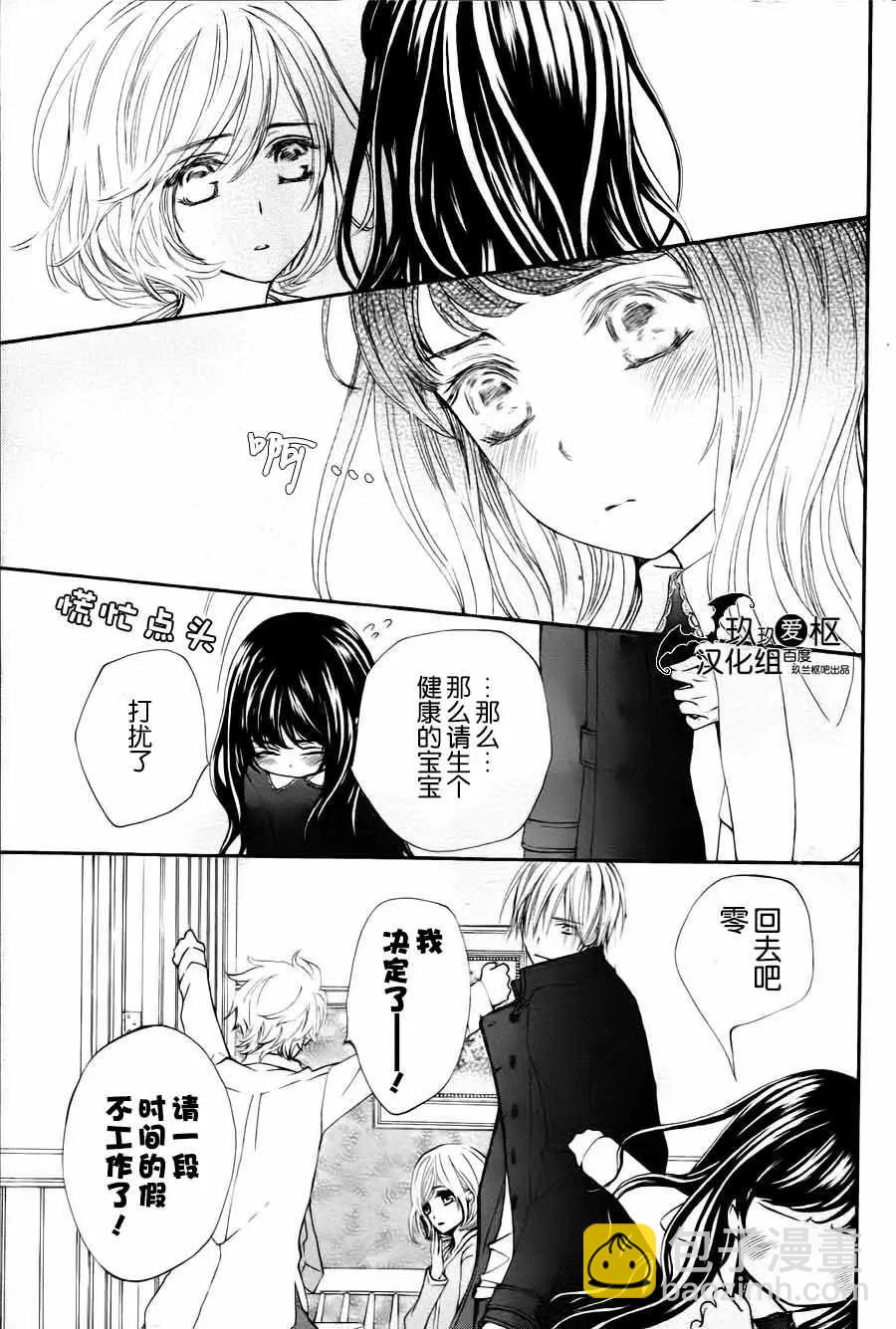 吸血鬼騎士memories - 新08回 - 5