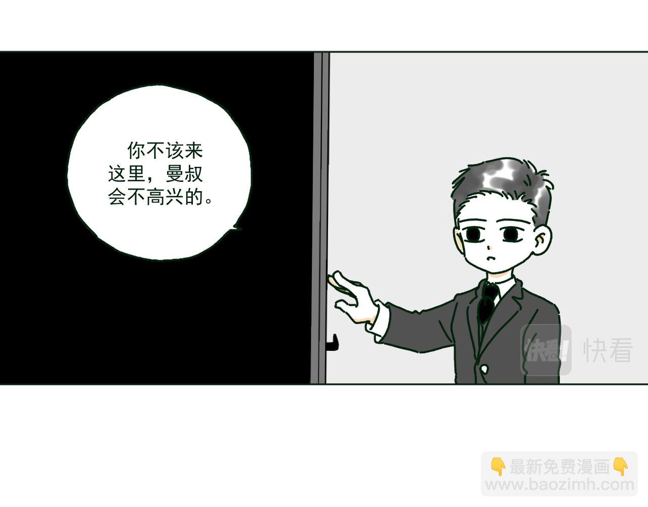 吸血鬼生育計劃 - 意外意外(1/2) - 3