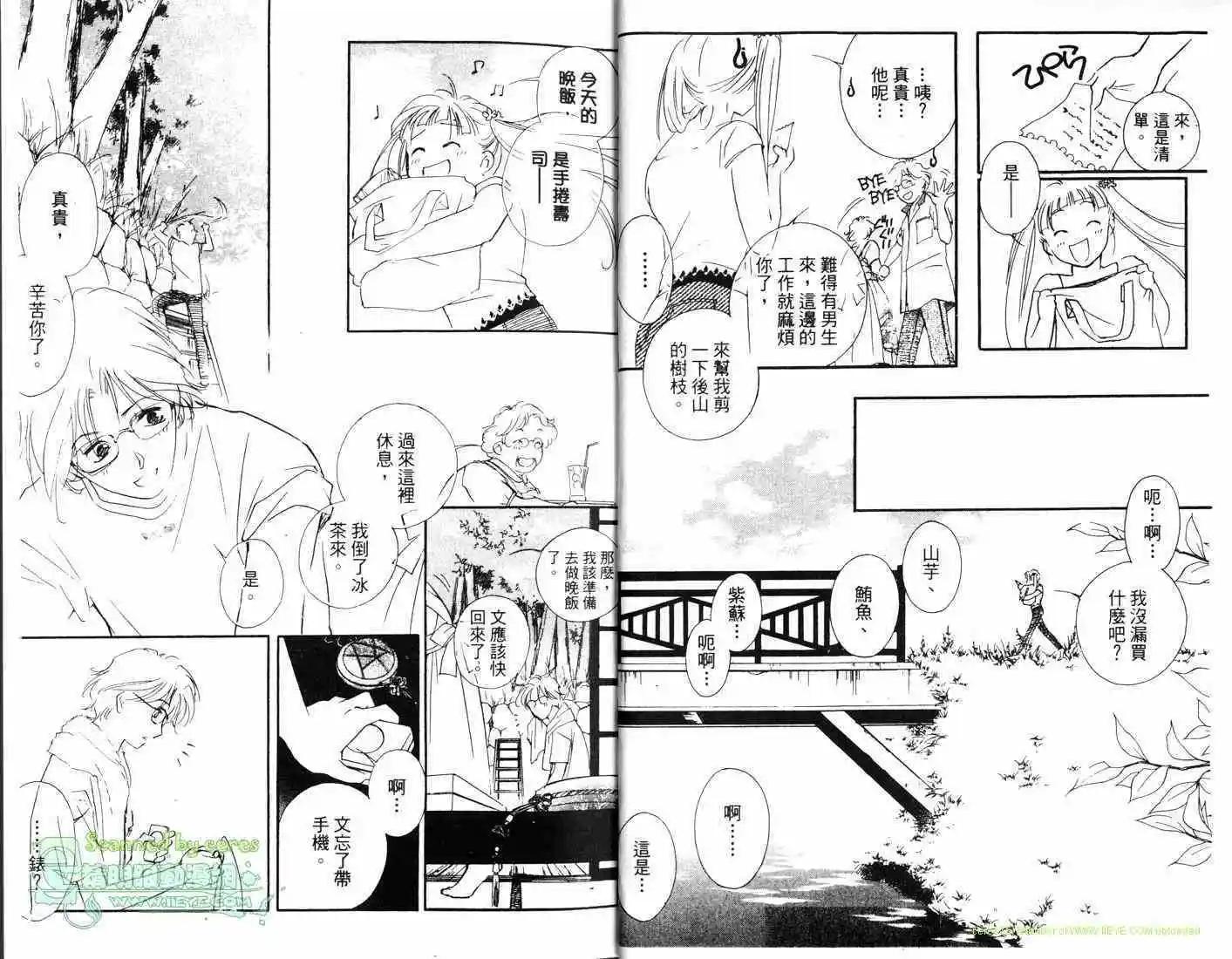 吸血鬼狩獵者CROSS - 第02卷(1/2) - 2