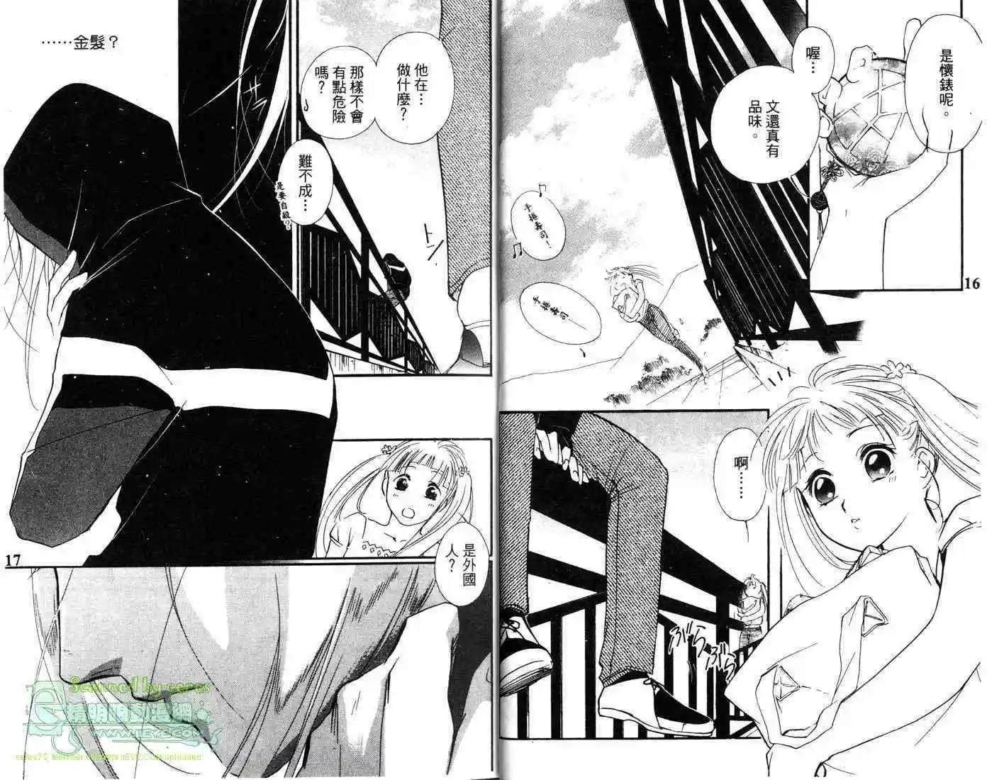 吸血鬼狩獵者CROSS - 第02卷(1/2) - 3