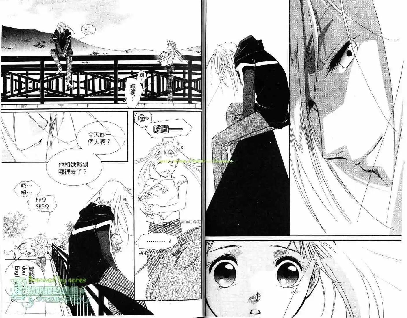 吸血鬼狩獵者CROSS - 第02卷(1/2) - 4