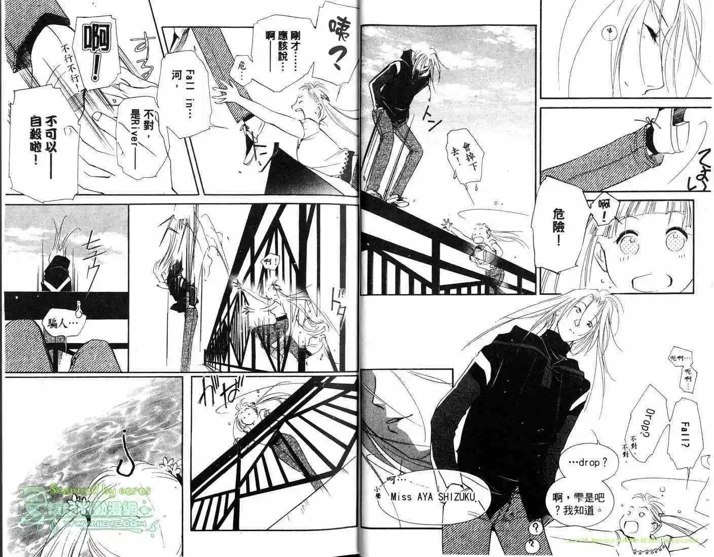 吸血鬼狩獵者CROSS - 第02卷(1/2) - 5