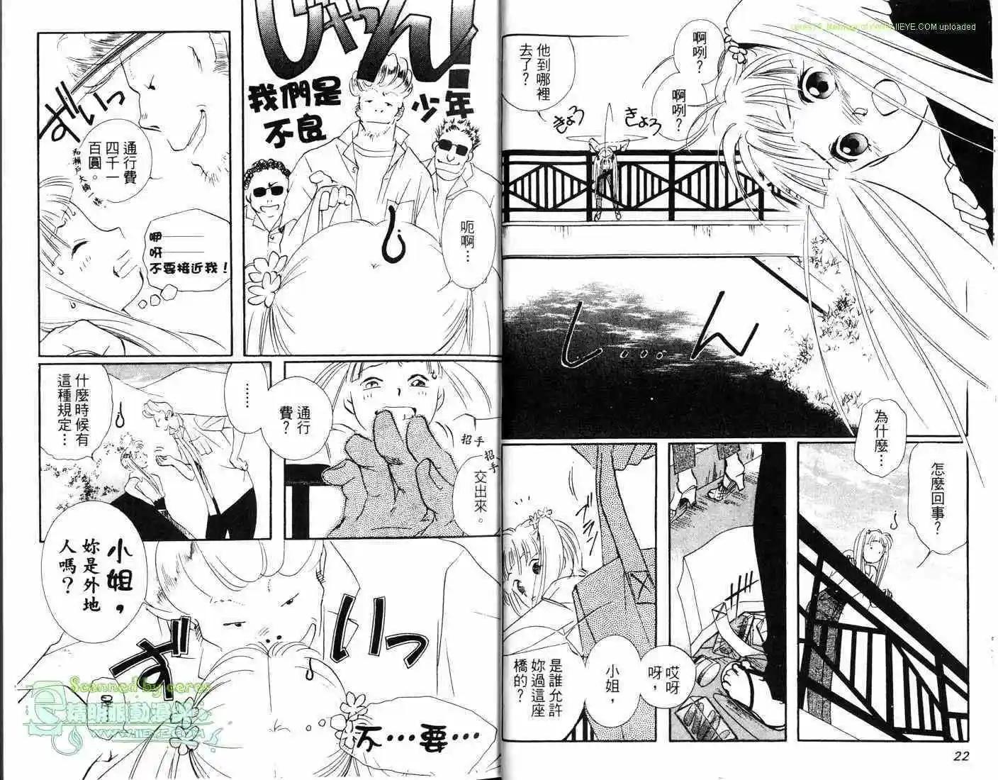 吸血鬼狩獵者CROSS - 第02卷(1/2) - 6