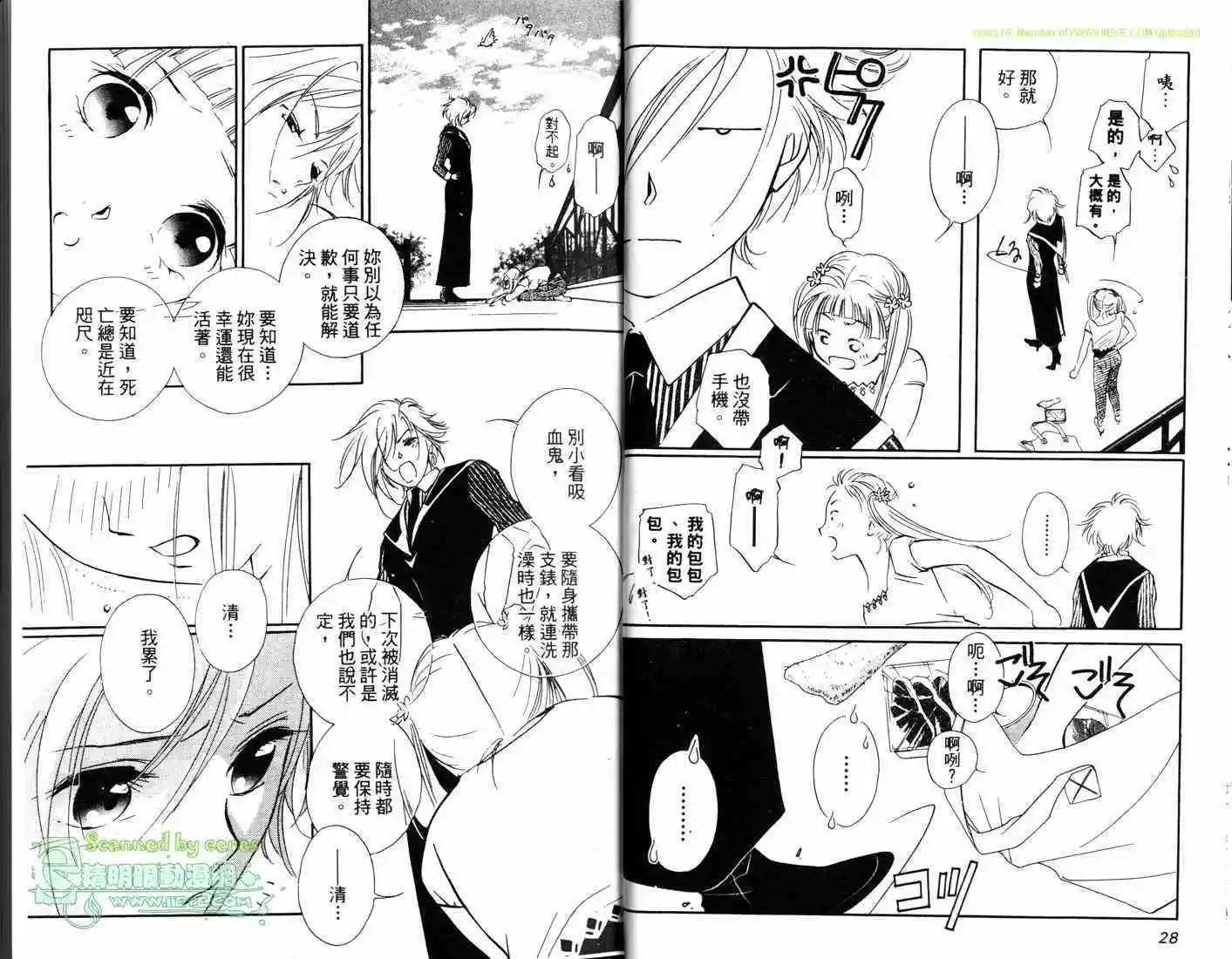 吸血鬼狩獵者CROSS - 第02卷(1/2) - 1