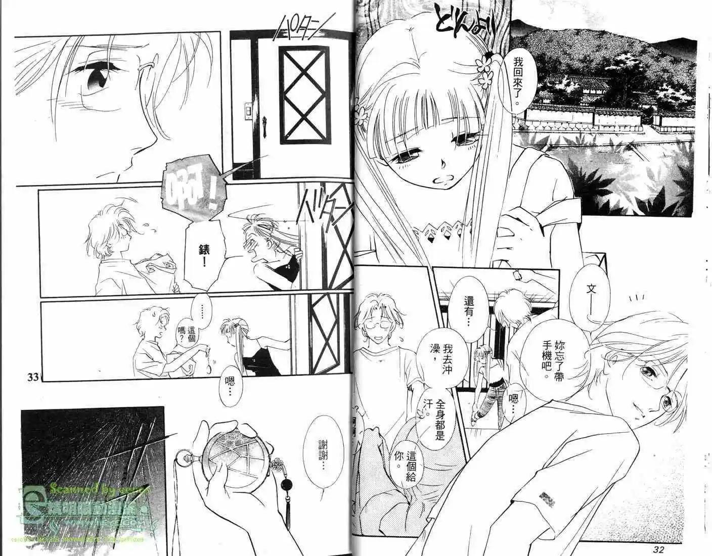 吸血鬼狩獵者CROSS - 第02卷(1/2) - 3