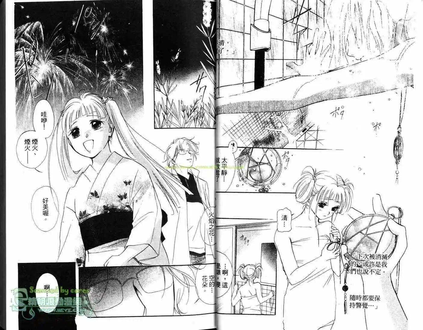 吸血鬼狩獵者CROSS - 第02卷(1/2) - 4