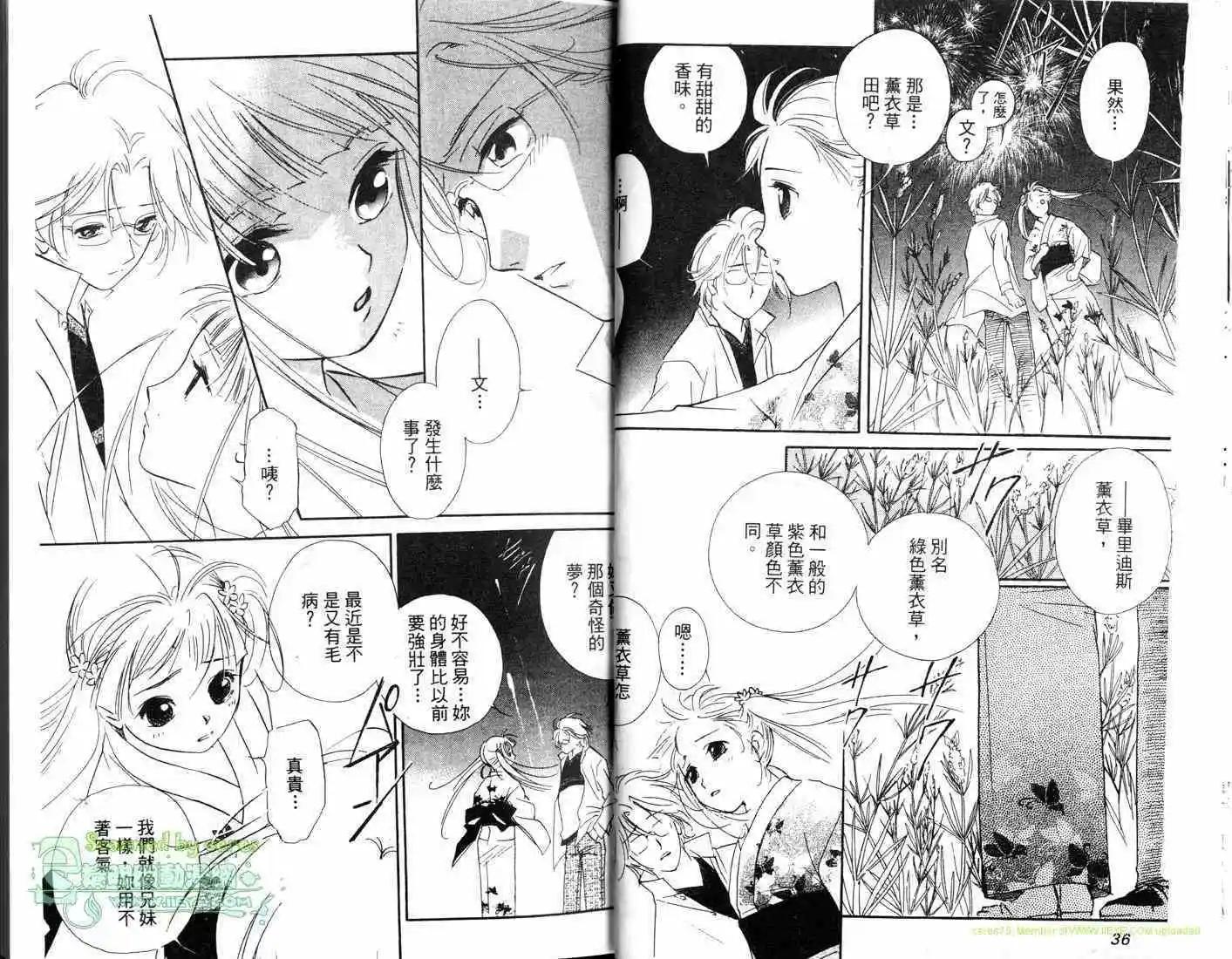 吸血鬼狩獵者CROSS - 第02卷(1/2) - 5