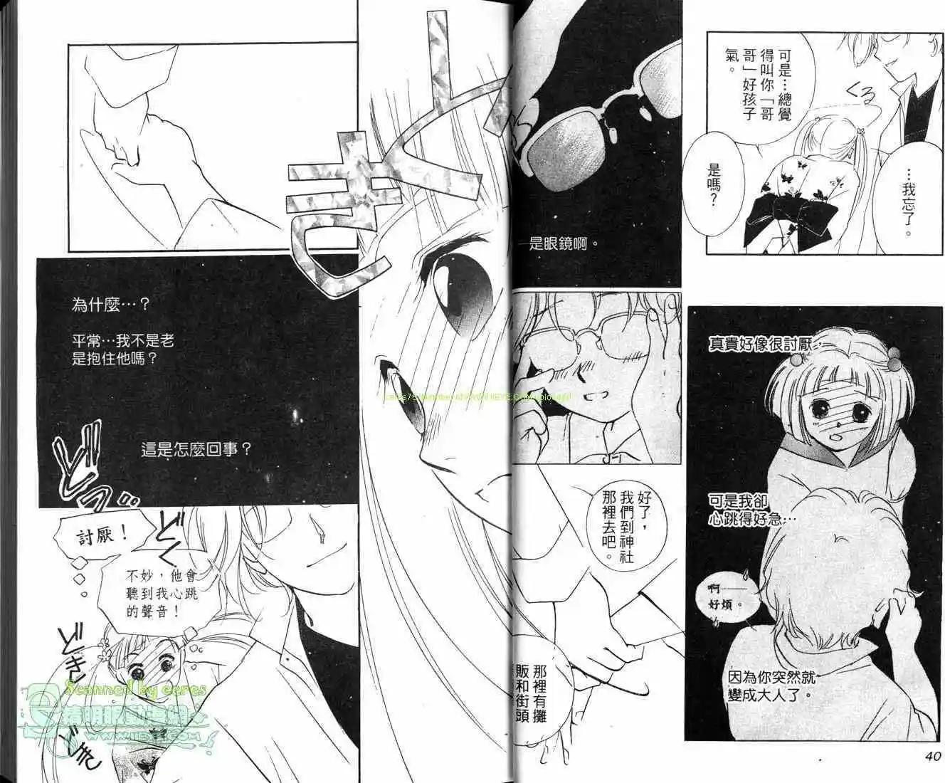 吸血鬼狩獵者CROSS - 第02卷(1/2) - 7