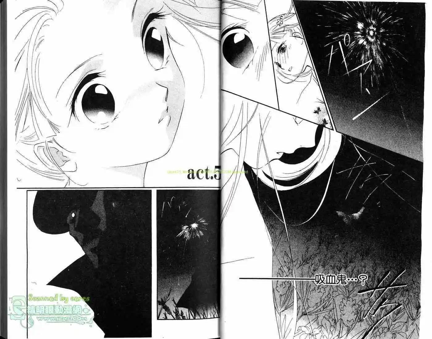 吸血鬼狩獵者CROSS - 第02卷(1/2) - 8