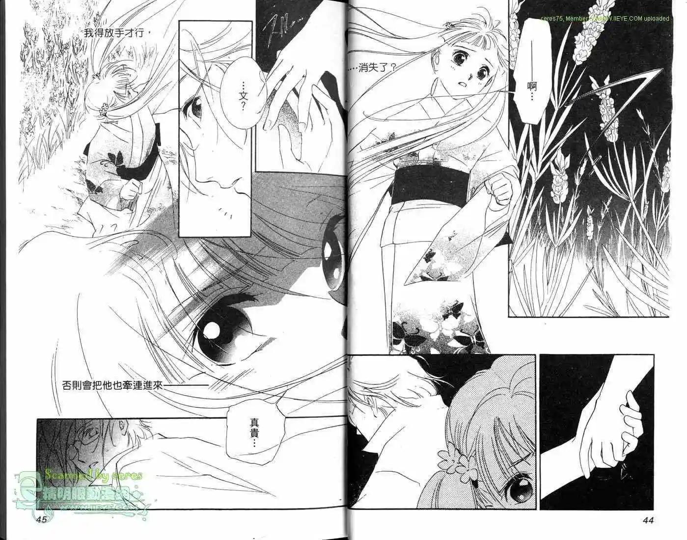 吸血鬼狩獵者CROSS - 第02卷(1/2) - 1