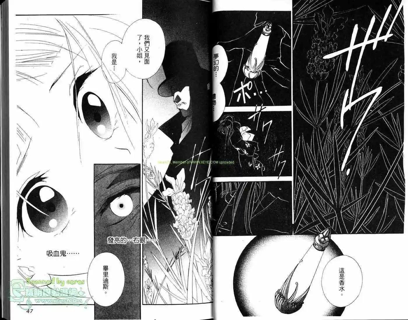 吸血鬼狩獵者CROSS - 第02卷(1/2) - 2