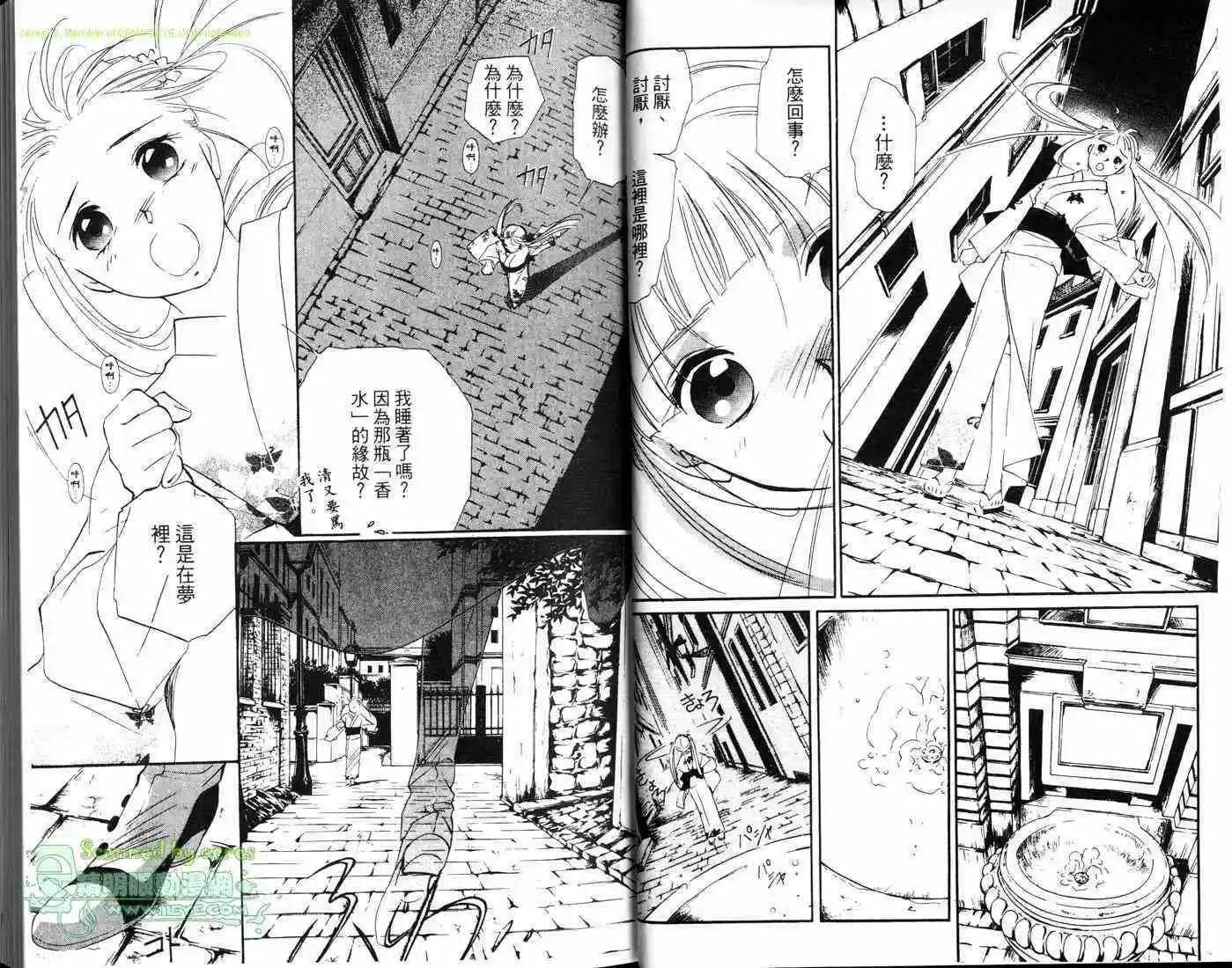 吸血鬼狩獵者CROSS - 第02卷(1/2) - 4