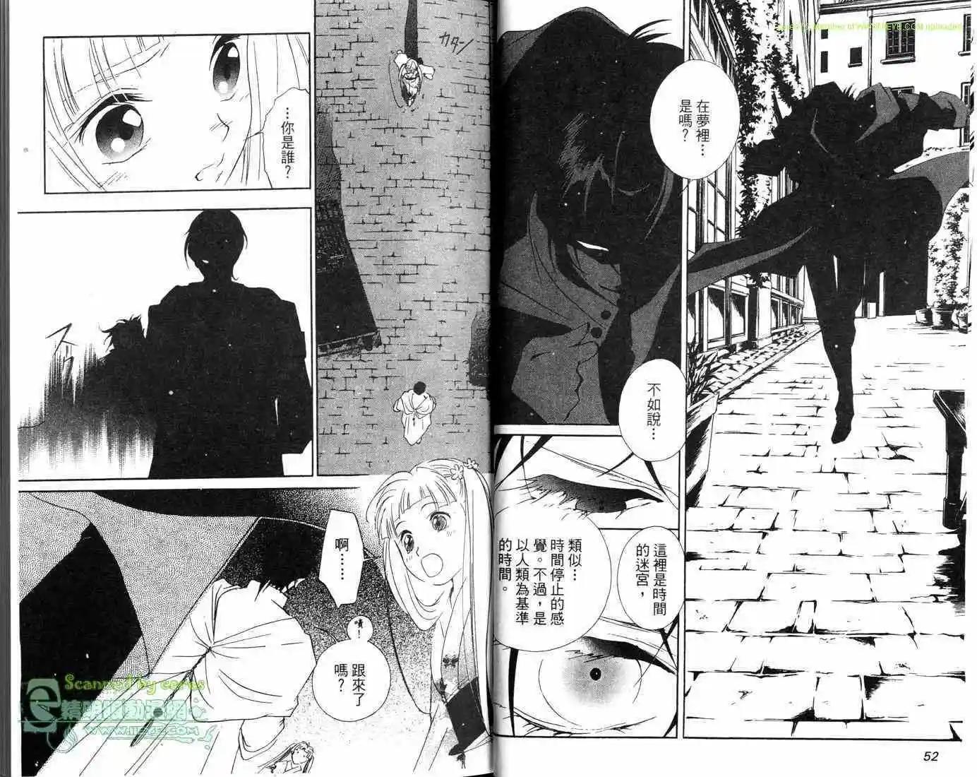 吸血鬼狩獵者CROSS - 第02卷(1/2) - 5