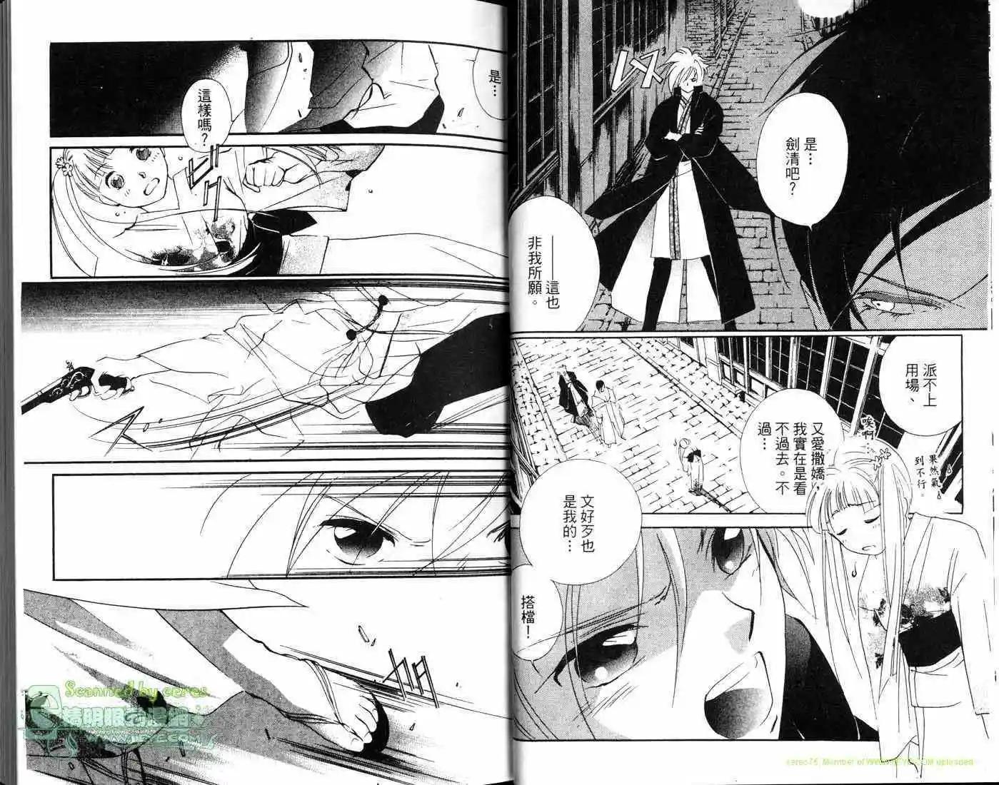 吸血鬼狩獵者CROSS - 第02卷(1/2) - 6
