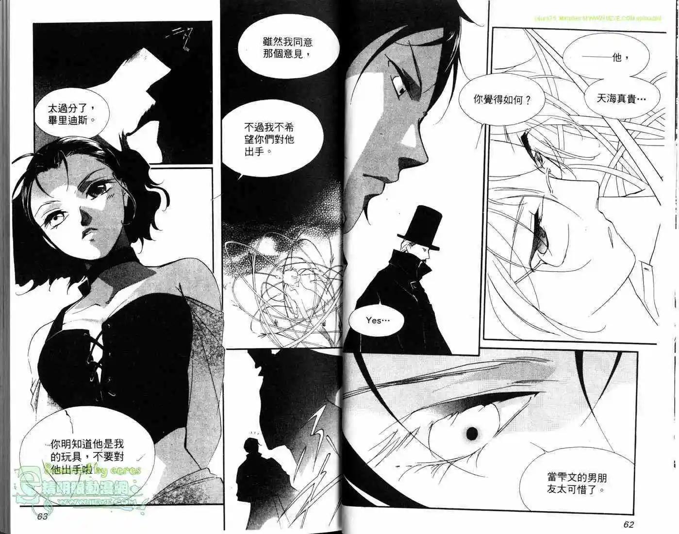 吸血鬼狩獵者CROSS - 第02卷(1/2) - 2