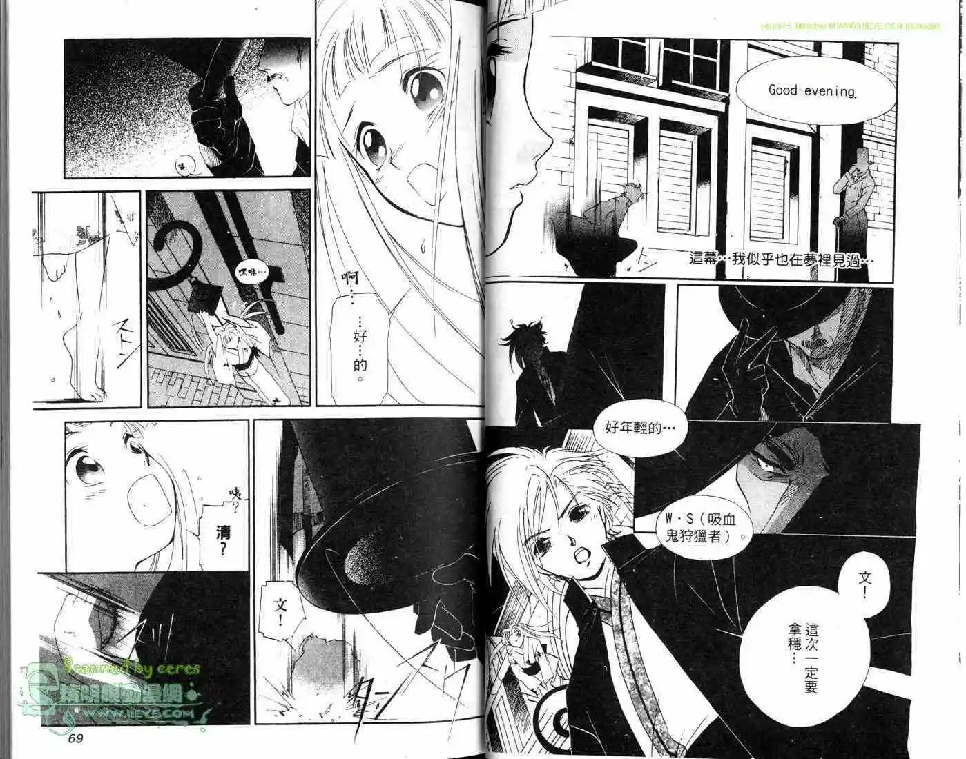 吸血鬼狩獵者CROSS - 第02卷(1/2) - 5