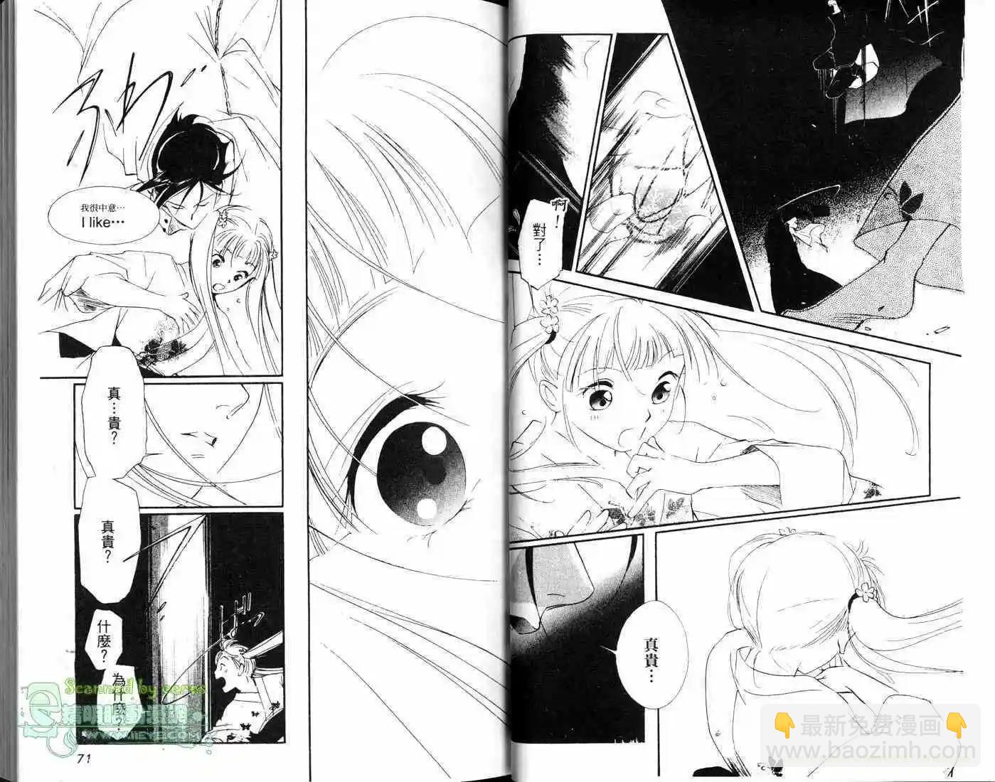 吸血鬼狩獵者CROSS - 第02卷(1/2) - 6