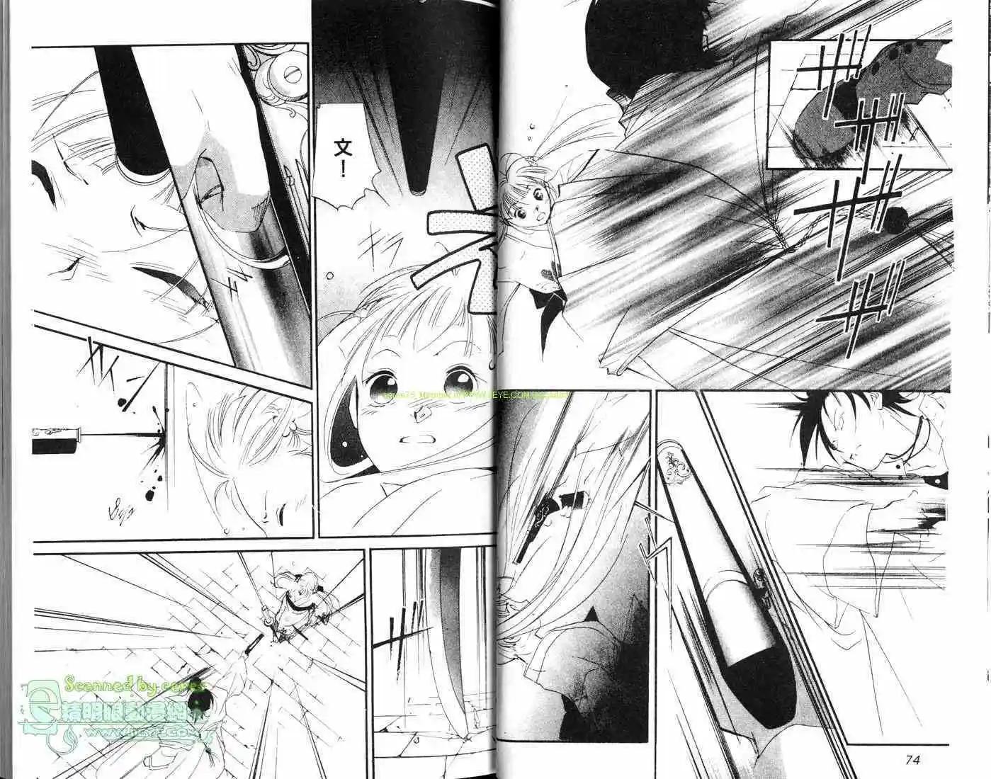 吸血鬼狩獵者CROSS - 第02卷(1/2) - 8