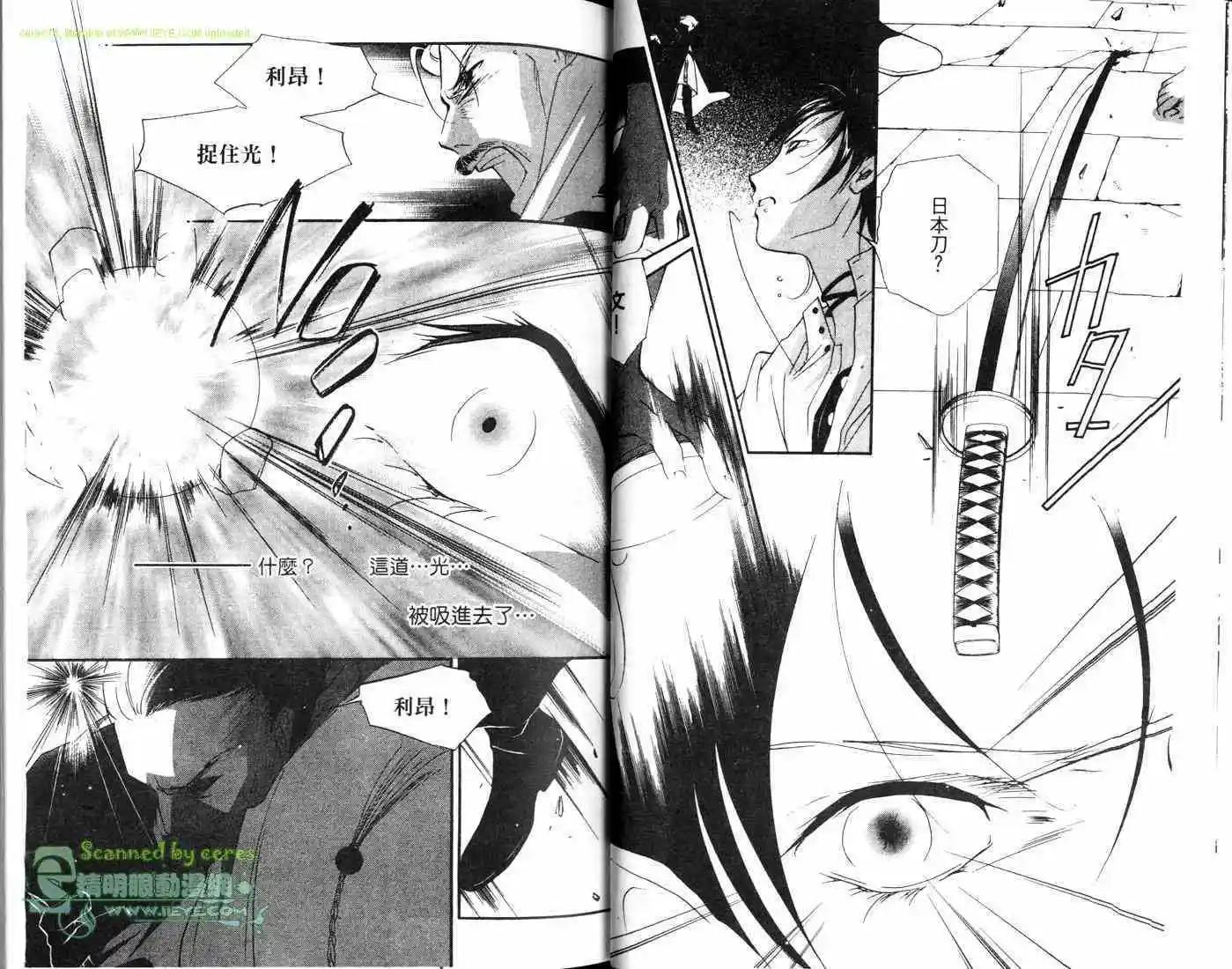 吸血鬼狩獵者CROSS - 第02卷(1/2) - 1