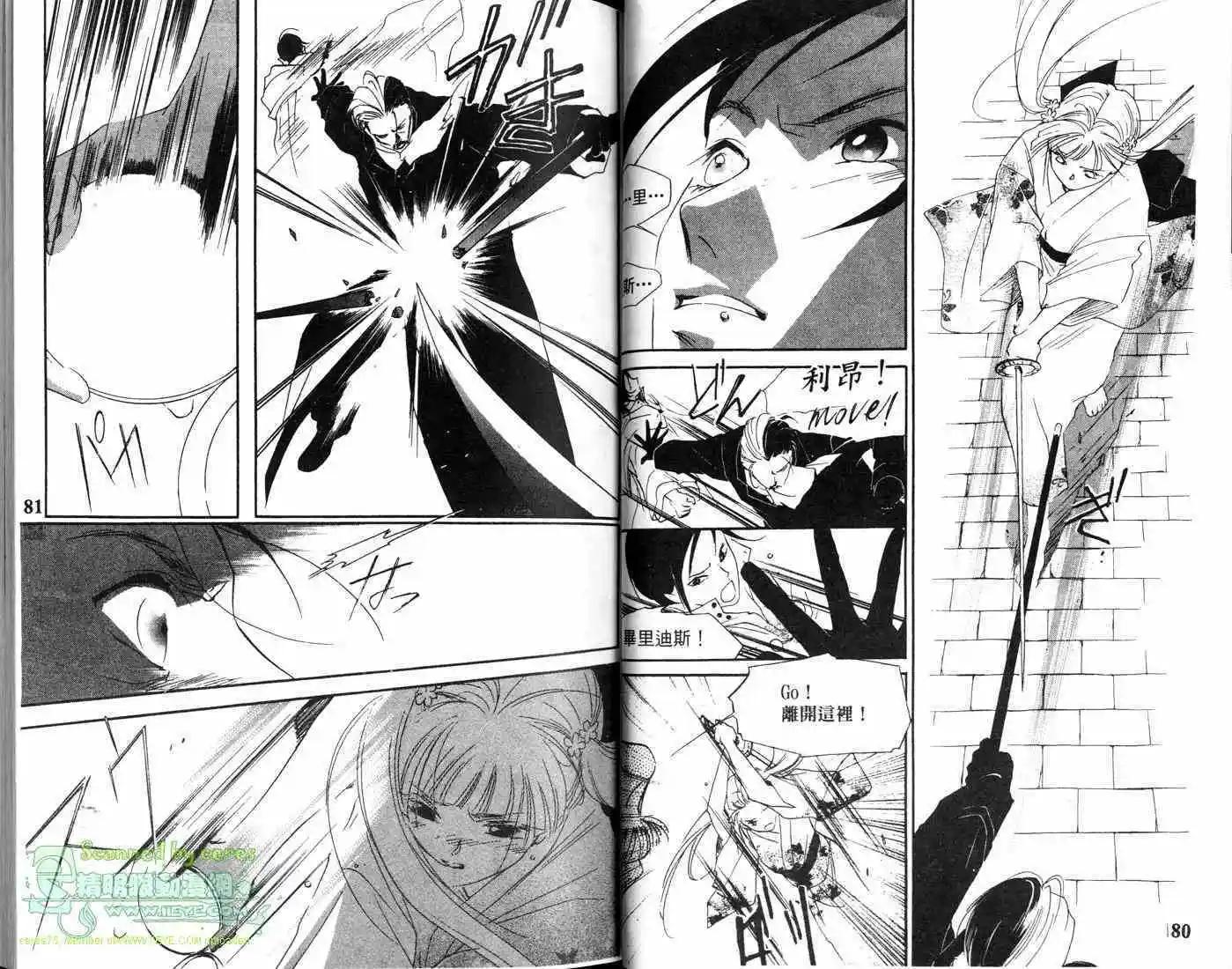 吸血鬼狩獵者CROSS - 第02卷(1/2) - 3