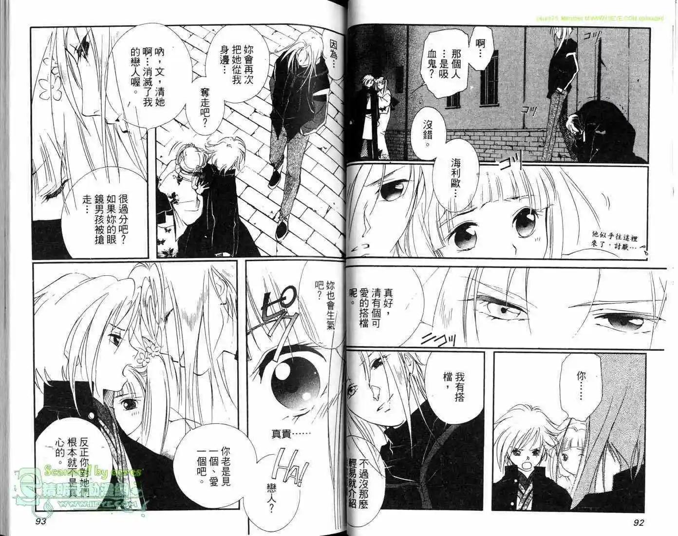 吸血鬼狩獵者CROSS - 第02卷(1/2) - 1