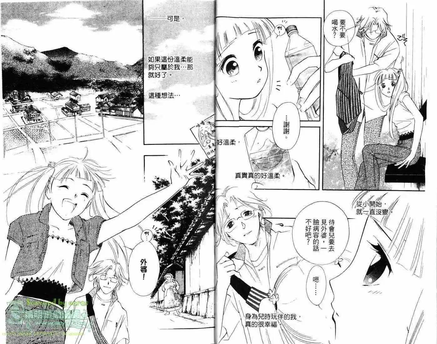 吸血鬼狩獵者CROSS - 第02卷(1/2) - 6