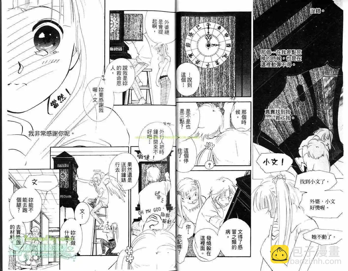 吸血鬼狩獵者CROSS - 第02卷(1/2) - 1
