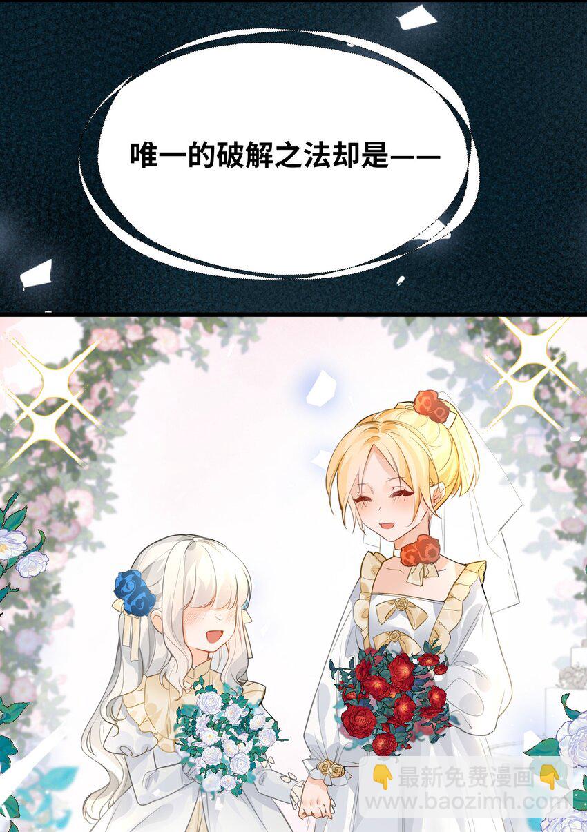 002 送上门的未婚妻(1/2)-第2话