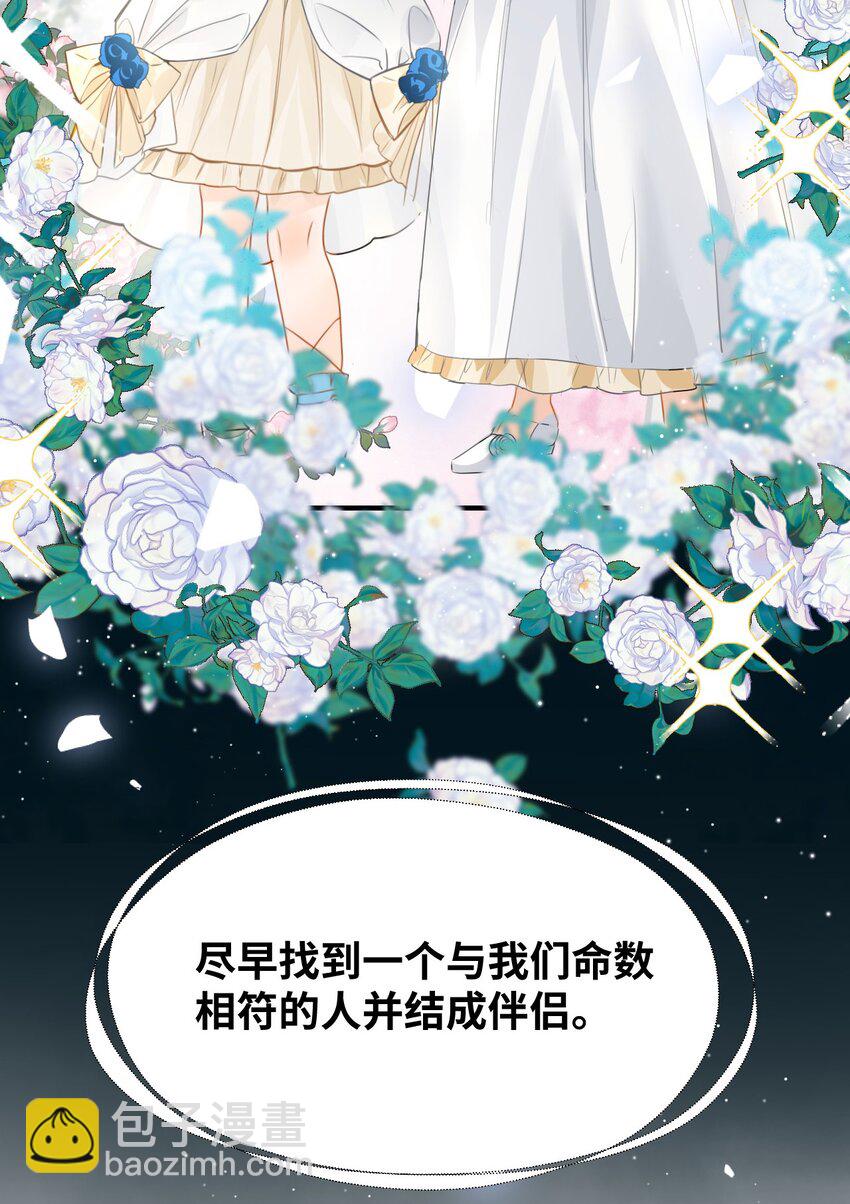 002 送上门的未婚妻(1/2)-第2话