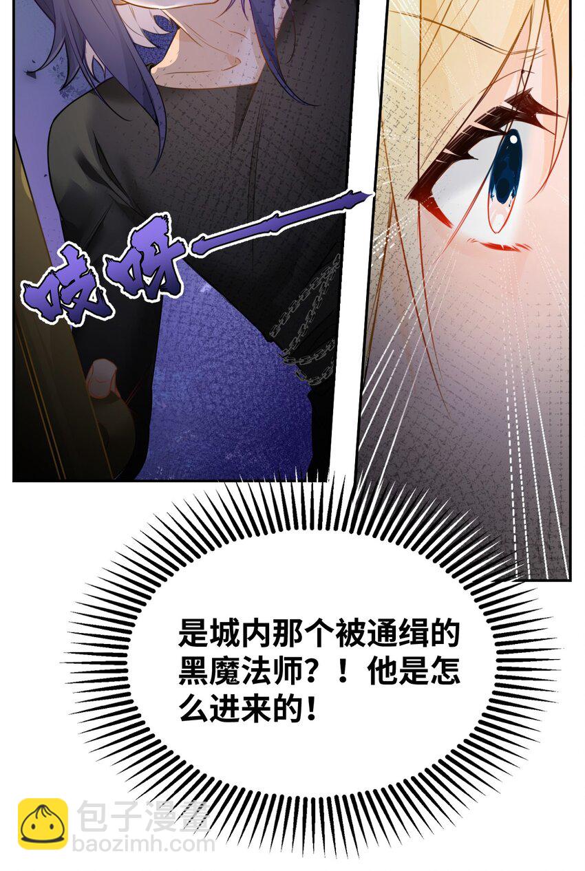 002 送上门的未婚妻(1/2)-第2话